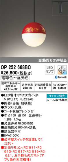 ODELIC ǥå ڥȥ饤 OP252668BC ᥤ̿