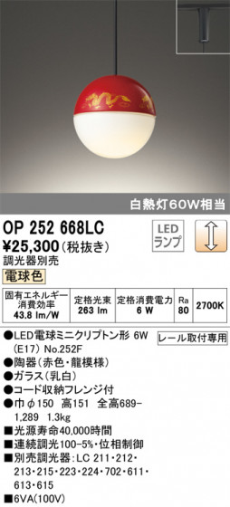 ODELIC ǥå ڥȥ饤 OP252668LC ᥤ̿