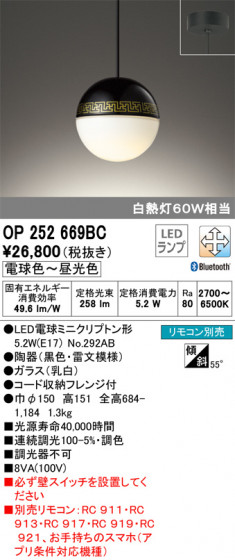 ODELIC ǥå ڥȥ饤 OP252669BC ᥤ̿