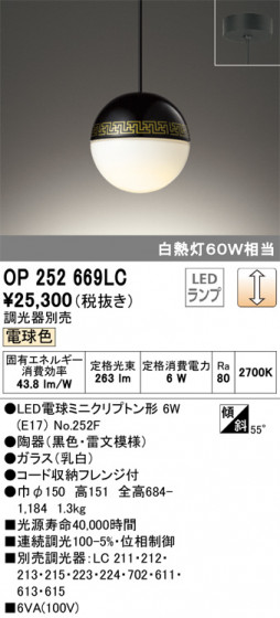 ODELIC ǥå ڥȥ饤 OP252669LC ᥤ̿