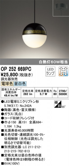 ODELIC ǥå ڥȥ饤 OP252669PC ᥤ̿