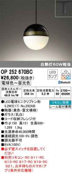 ODELIC ǥå ڥȥ饤 OP252670BC ᥤ̿