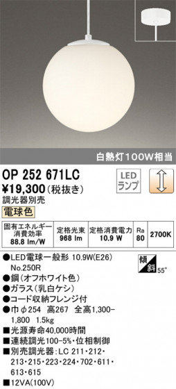 ODELIC ǥå ڥȥ饤 OP252671LC ᥤ̿