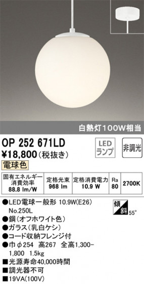 ODELIC ǥå ڥȥ饤 OP252671LD ᥤ̿