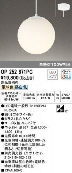 ODELIC ǥå ڥȥ饤 OP252671PC ᥤ̿