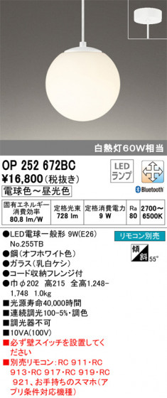 ODELIC ǥå ڥȥ饤 OP252672BC ᥤ̿