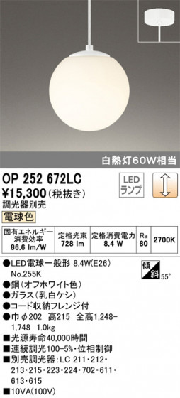 ODELIC ǥå ڥȥ饤 OP252672LC ᥤ̿