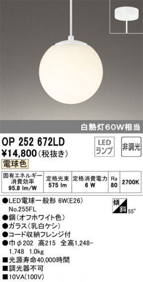 ODELIC ǥå ڥȥ饤 OP252672LD ᥤ̿