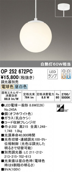 ODELIC ǥå ڥȥ饤 OP252672PC ᥤ̿
