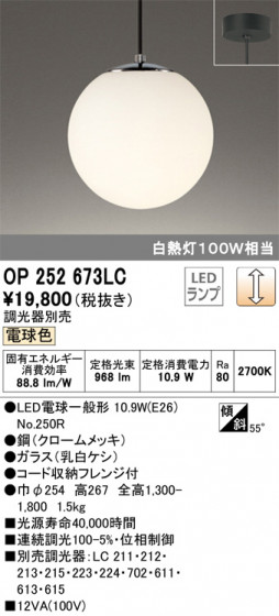 ODELIC ǥå ڥȥ饤 OP252673LC ᥤ̿