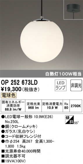 ODELIC ǥå ڥȥ饤 OP252673LD ᥤ̿