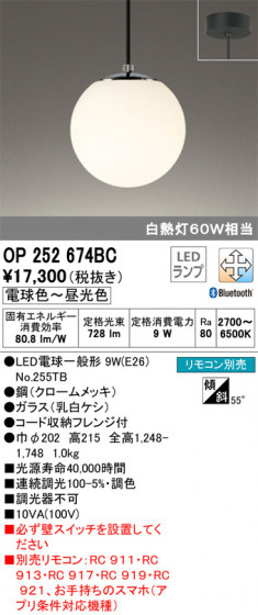ODELIC ǥå ڥȥ饤 OP252674BC ᥤ̿