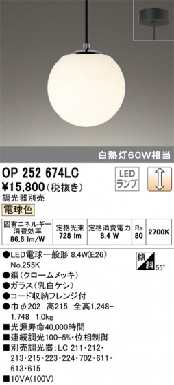 ODELIC ǥå ڥȥ饤 OP252674LC ᥤ̿