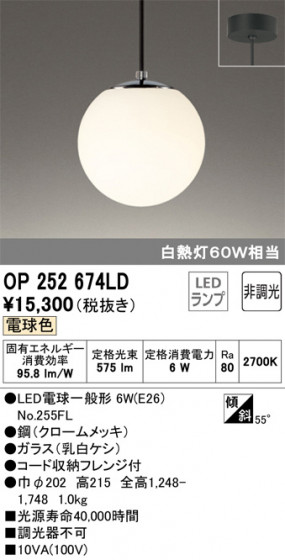 ODELIC ǥå ڥȥ饤 OP252674LD ᥤ̿