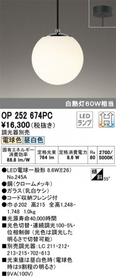 ODELIC ǥå ڥȥ饤 OP252674PC ᥤ̿