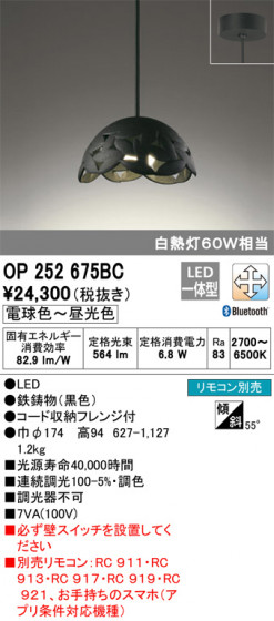 ODELIC ǥå ڥȥ饤 OP252675BC ᥤ̿