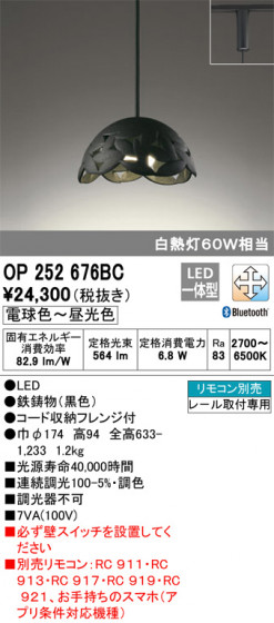 ODELIC ǥå ڥȥ饤 OP252676BC ᥤ̿