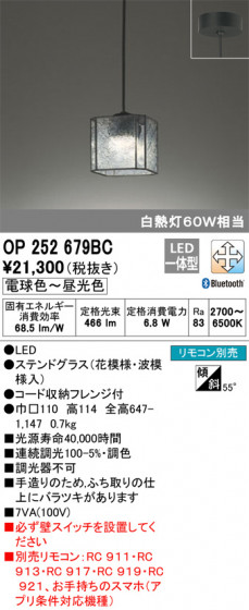ODELIC ǥå ڥȥ饤 OP252679BC ᥤ̿