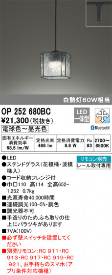 ODELIC ǥå ڥȥ饤 OP252680BC ᥤ̿
