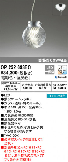 ODELIC ǥå ڥȥ饤 OP252693BC ᥤ̿