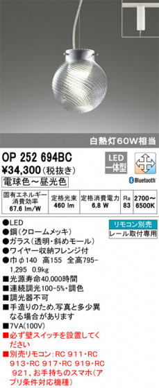 ODELIC ǥå ڥȥ饤 OP252694BC ᥤ̿