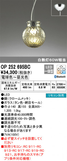 ODELIC ǥå ڥȥ饤 OP252695BC ᥤ̿