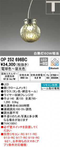ODELIC ǥå ڥȥ饤 OP252696BC ᥤ̿