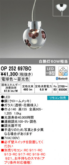 ODELIC ǥå ڥȥ饤 OP252697BC ᥤ̿