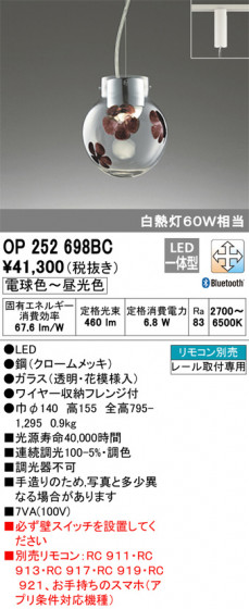 ODELIC ǥå ڥȥ饤 OP252698BC ᥤ̿