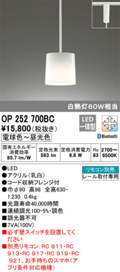 ODELIC ǥå ڥȥ饤 OP252700BC ᥤ̿