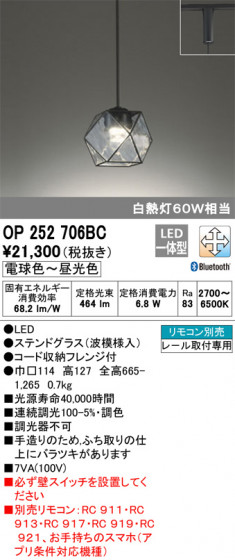 ODELIC ǥå ڥȥ饤 OP252706BC ᥤ̿