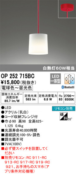 ODELIC ǥå ڥȥ饤 OP252715BC ᥤ̿