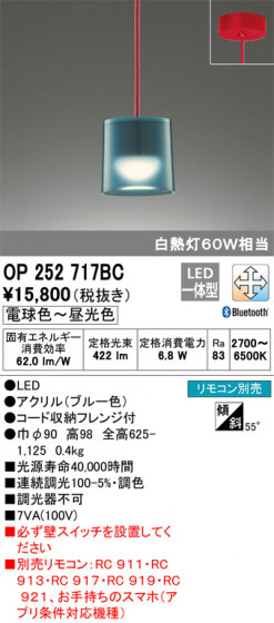 ODELIC ǥå ڥȥ饤 OP252717BC ᥤ̿