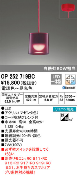 ODELIC ǥå ڥȥ饤 OP252719BC ᥤ̿
