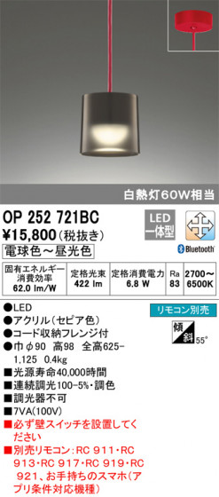 ODELIC ǥå ڥȥ饤 OP252721BC ᥤ̿