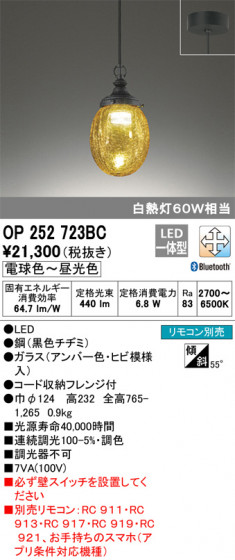ODELIC ǥå ڥȥ饤 OP252723BC ᥤ̿
