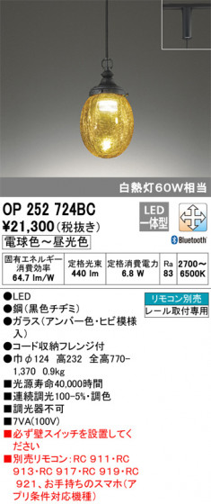 ODELIC ǥå ڥȥ饤 OP252724BC ᥤ̿