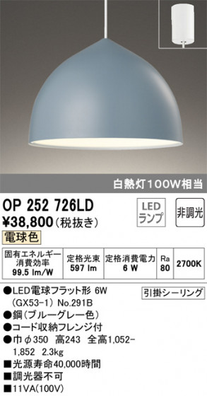 ODELIC ǥå ڥȥ饤 OP252726LD ᥤ̿
