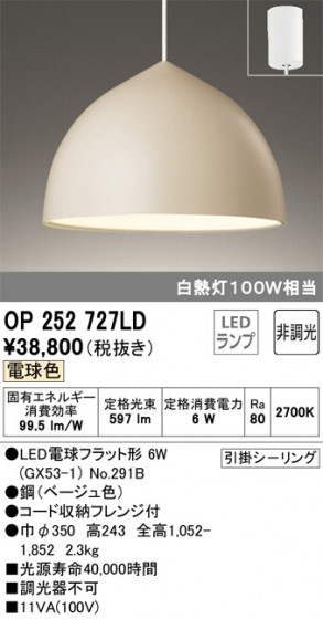ODELIC ǥå ڥȥ饤 OP252727LD ᥤ̿