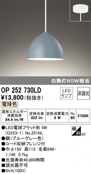 ODELIC ǥå ڥȥ饤 OP252730LD ᥤ̿
