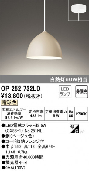 ODELIC ǥå ڥȥ饤 OP252732LD ᥤ̿