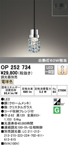 ODELIC ǥå ڥȥ饤 OP252734 ᥤ̿