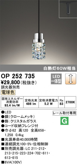 ODELIC ǥå ڥȥ饤 OP252735 ᥤ̿