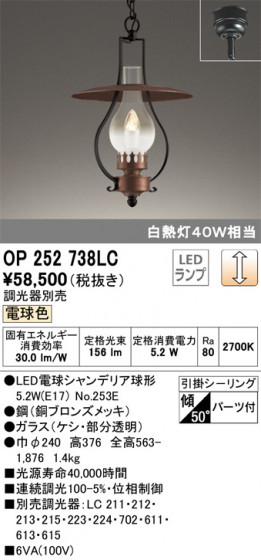 ODELIC ǥå ڥȥ饤 OP252738LC ᥤ̿