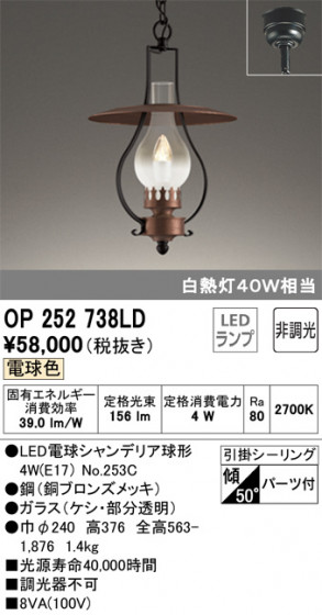 ODELIC ǥå ڥȥ饤 OP252738LD ᥤ̿