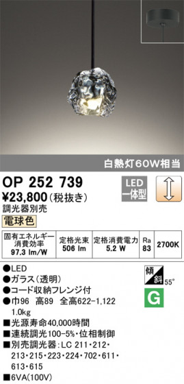 ODELIC ǥå ڥȥ饤 OP252739 ᥤ̿