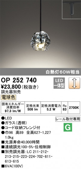 ODELIC ǥå ڥȥ饤 OP252740 ᥤ̿