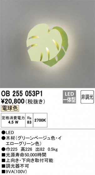 ODELIC ǥå ֥饱å OB255053P1 ᥤ̿