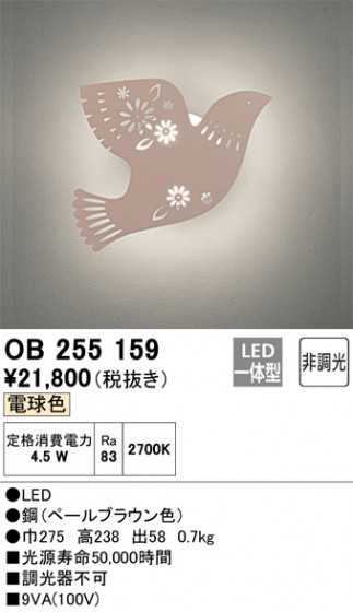ODELIC ǥå ֥饱å OB255159 ᥤ̿