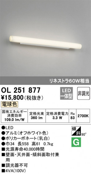 ODELIC ǥå ֥饱å OL251877 ᥤ̿